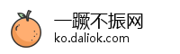 一蹶不振网